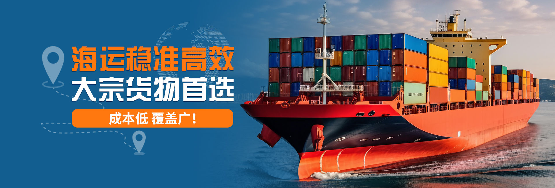 澳洲專線物流公司，海運(yùn)穩(wěn)準(zhǔn)高效，大宗貨物首選